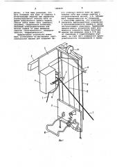 Устройство для заправки нити на вязальной машине (патент 1044694)