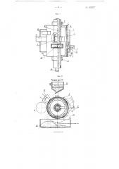 Устройство для электромагнитной записи изображений (патент 105177)