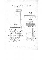 Приспособление к кардочесальным и гребнечесальным машинам для автоматической замены наполненных лентой тазов пустыми (патент 19106)