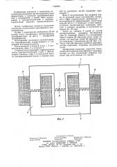 Способ изготовления разъемного магнитопровода трансформатора (патент 1198584)