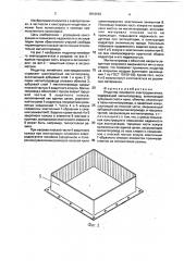 Индуктор линейного электродвигателя (патент 1814164)