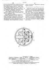 Подвижная насадка для массообменных аппаратов (патент 523705)