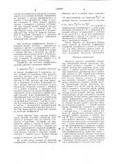 Делитель частоты следования импульсов (патент 1265996)