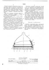 Патент ссср  234448 (патент 234448)
