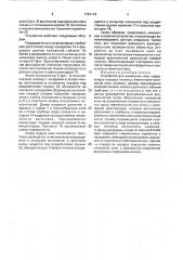 Устройство для нанесения клея (патент 1733116)
