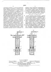 Патент ссср  426029 (патент 426029)