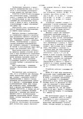 Устройство для обрезинивания проволочных прядей (патент 1151484)
