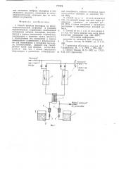 Способ выпуска кислорода из воздухо-разделительной установки (патент 777372)