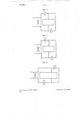 Электроннолучевая лампа (патент 69815)