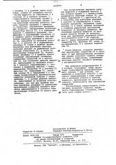 Гидропривод бульдозера (патент 1028793)