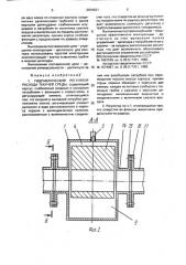 Гидравлический регулятор расхода текучей среды (патент 2004921)