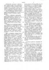 Устройство для выделения одиночного импульса из непрерывной последовательности (патент 1403351)