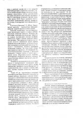 Способ реваскуляризации головного мозга (патент 1697763)
