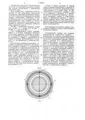 Делительная червячная пара зубообрабатывающего станка (патент 1183310)