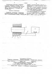 Подшипник скольжения (патент 715838)