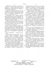 Способ парлифтного подъема жидкости (патент 1125414)