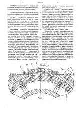 Механизм поворота направляющих лопаток осевого компрессора (патент 1603078)