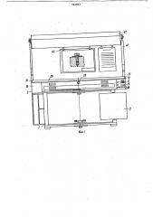 Чертежный стол (патент 784862)