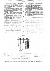 Ранорасширитель (патент 1438735)