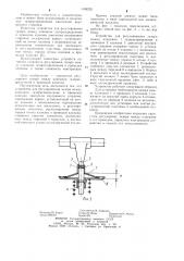 Устройство для регулирования зазора (патент 1108225)