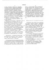 Устройство для очистки газа (патент 589010)