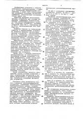 Визирное автоколлимационное устройство (патент 969103)