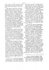 Способ отопления подовых печей (патент 1456471)