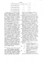 Преобразователь угла поворота вала в код (патент 1298918)