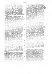 Ультразвуковой дефектоскоп (патент 1087883)