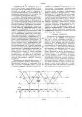 Устройство для измерения девиации частоты (патент 1323976)