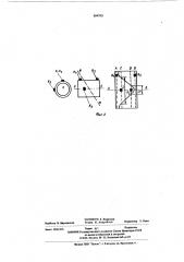 Универсальный источник питания гальванических ванн (патент 564700)