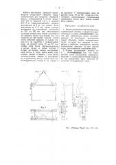 Захват для пакетов лесоматериала (патент 50769)