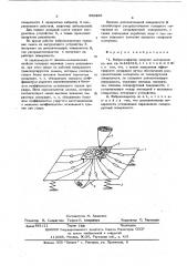 Вибросепаратор сыпучих материалов (патент 596298)