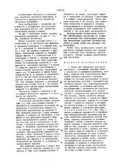 Штамп для обработки листового материала (патент 1706754)