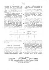 Способ крашения текстильного материалаиз целлюлозных волокон или их смесис химическими (патент 827652)