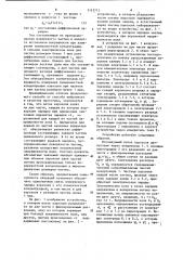 Способ измерения поверхностной концентрации аэрозоля (патент 1113712)