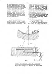 Способ контроля заполнения мельниц, измельчающими телами и измельчаемым материалом (патент 733730)