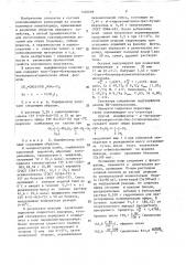 Вспенивающаяся полимерная композиция (патент 1420009)
