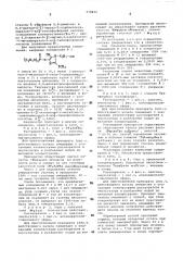 Способ борьбы с насекомыми, клещами и нематодами (патент 578830)
