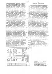 Устройство программного управления буровой установкой (патент 651128)