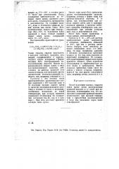 Способ получения зеленых гидратов окиси хрома (патент 12745)