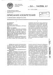 Устройство для калибровки измерителей напряженности электромагнитного поля (патент 1663586)