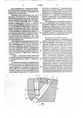 Режущий инструмент (патент 1756024)