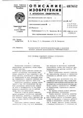 Привод рабочего органа роторного экскаватора (патент 697652)