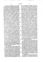 Устройство для прессования керамических изделий (патент 1715629)