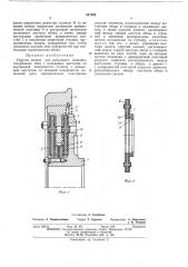 Упругое колесо для рельсового экипажа (патент 447305)
