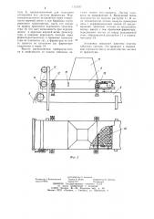 Установка для очистки и сортировки высушенных табачных листьев (патент 1115707)