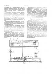 Установка для сушки кож (патент 162779)