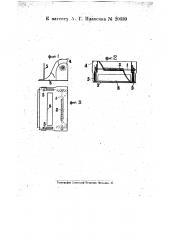 Сшиватель для бумаг (патент 20639)