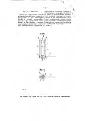 Прибор для определения вязкости (патент 12770)